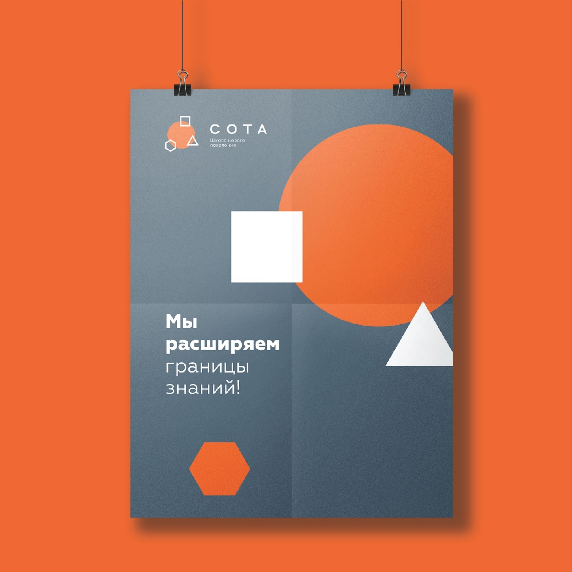 СОТА