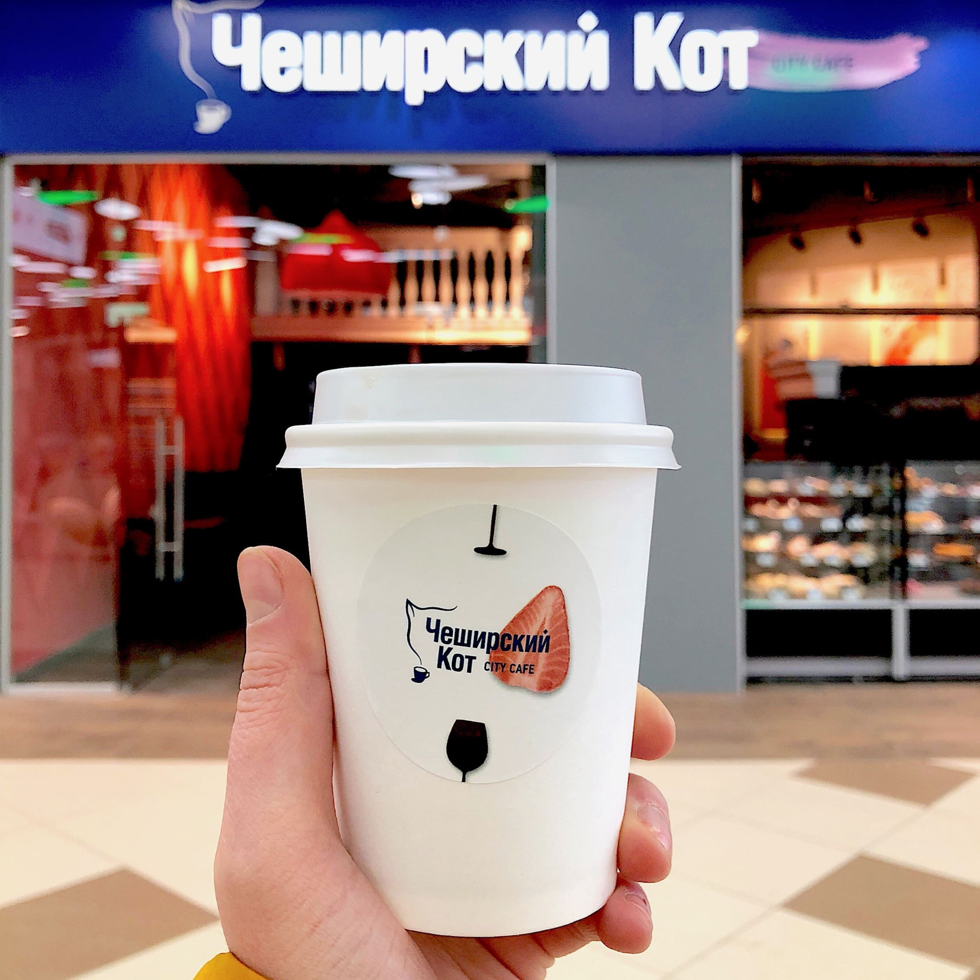 Чеширский кот