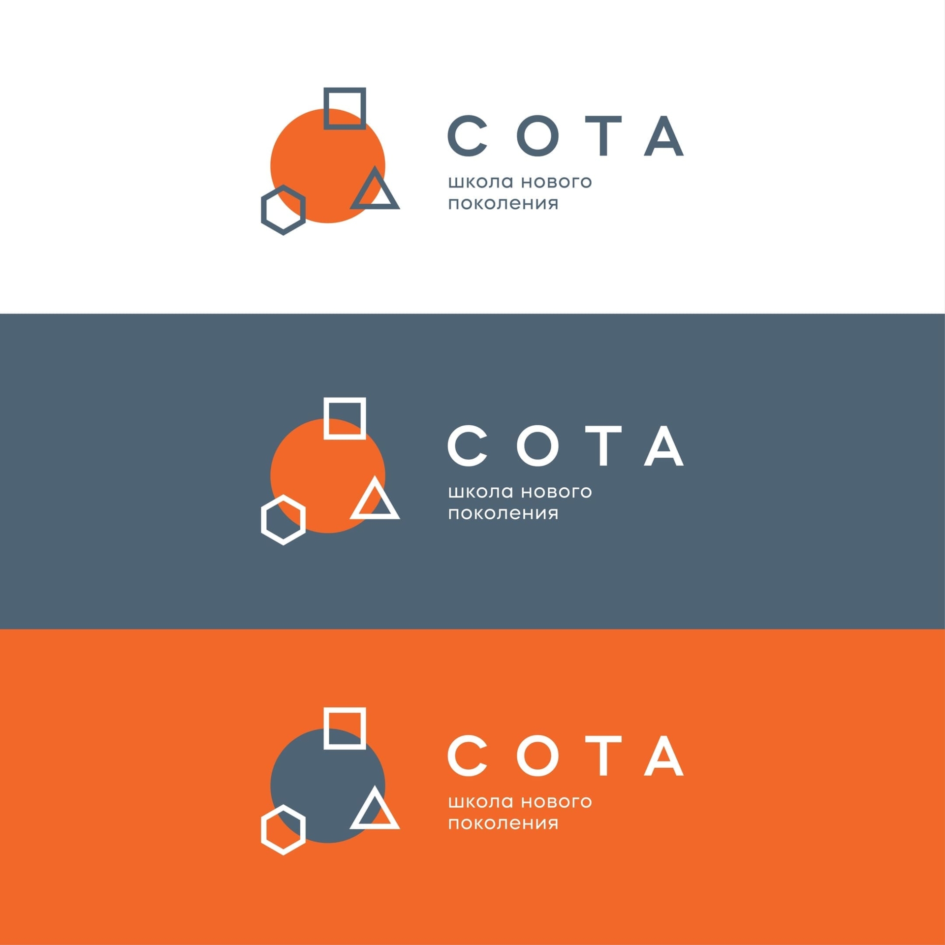 СОТА