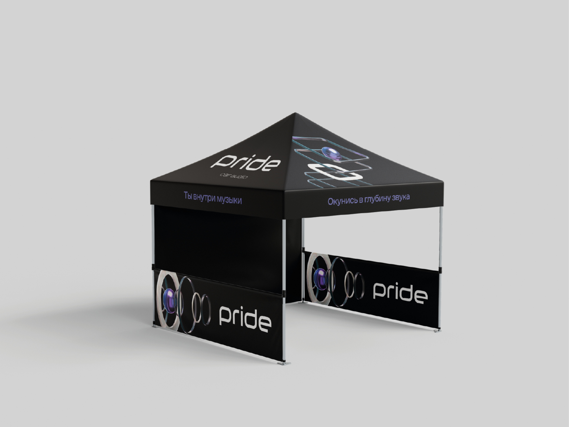 PRIDE