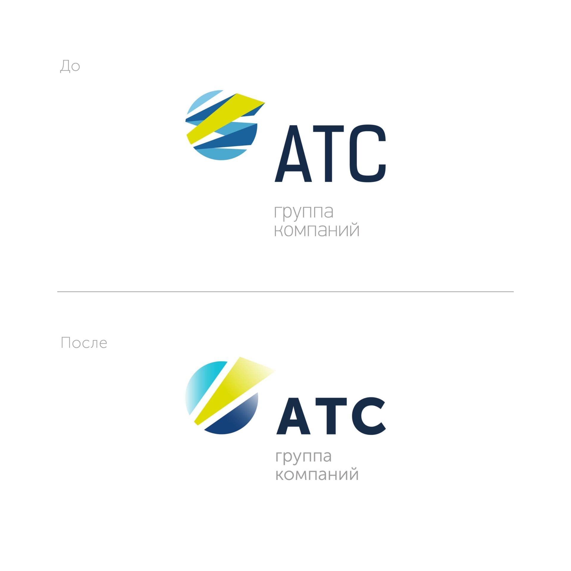 АТС