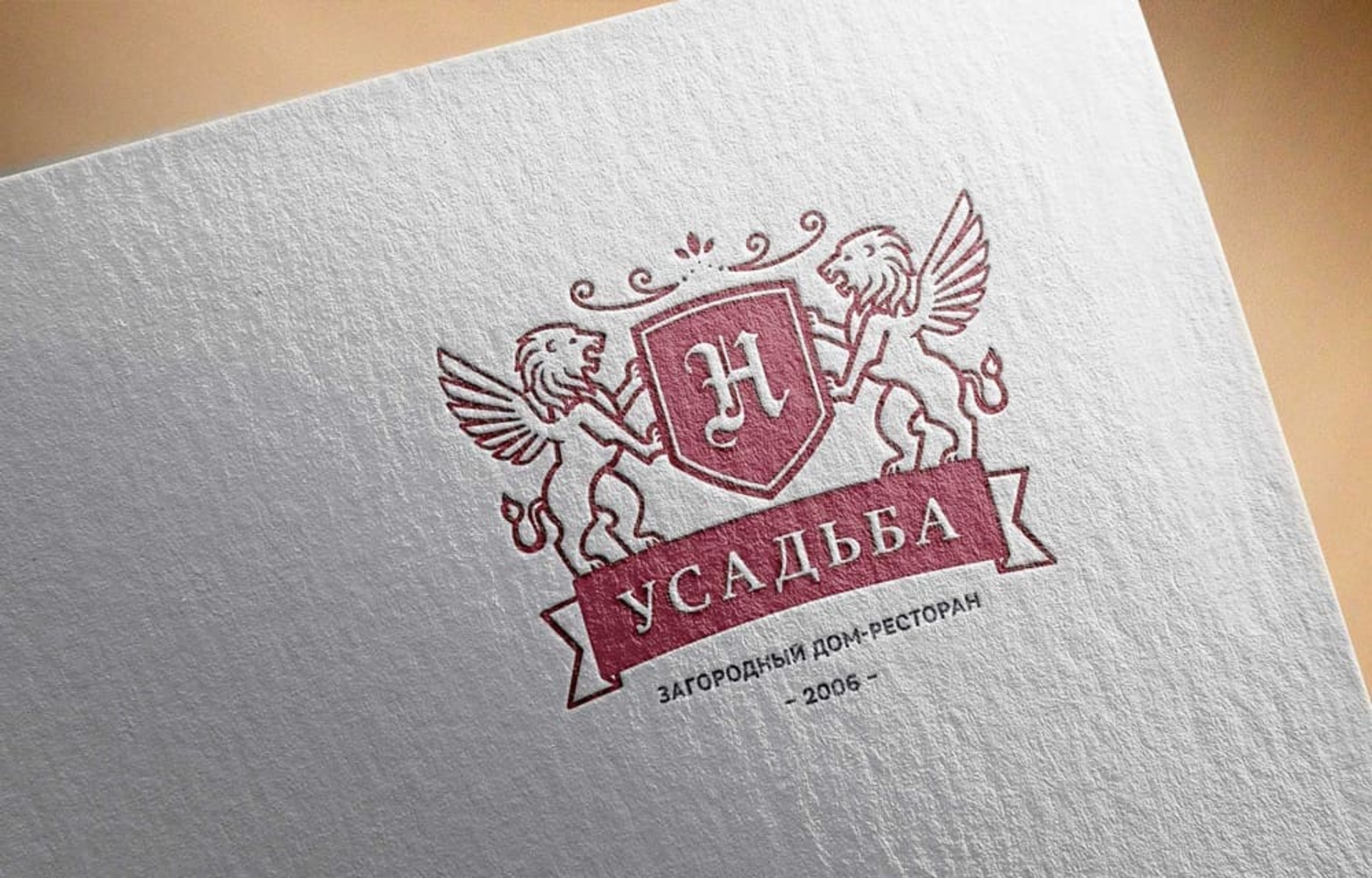 Усадьба