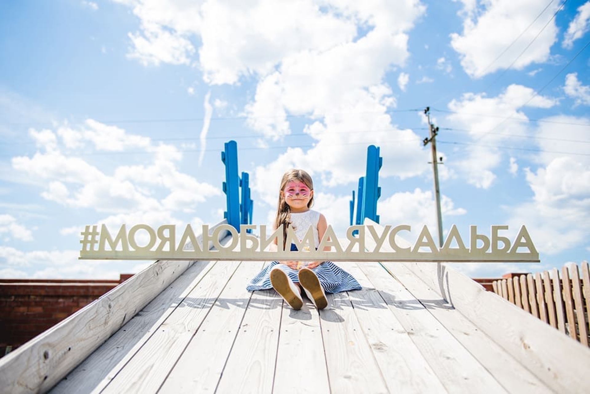 Усадьба