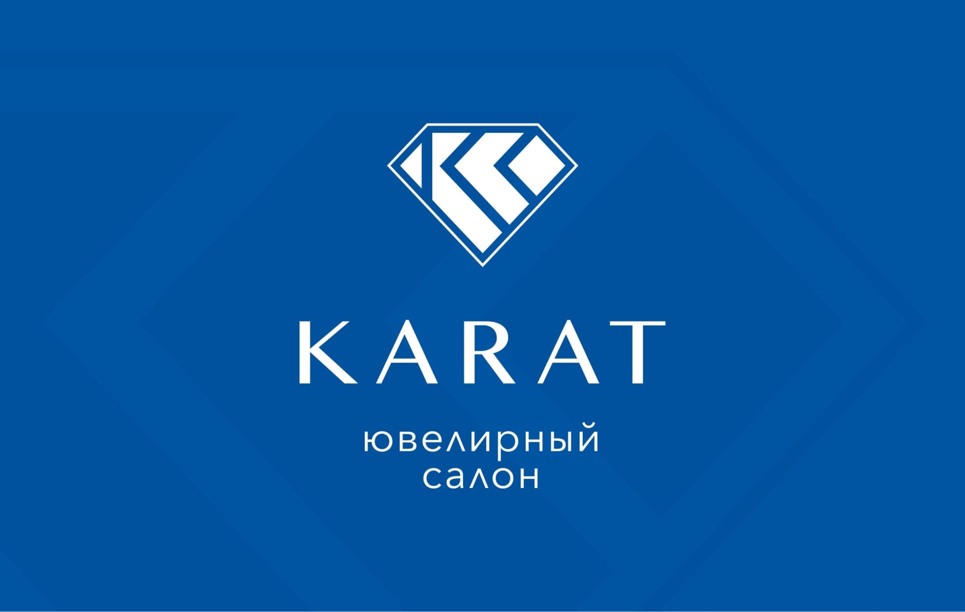 Карат