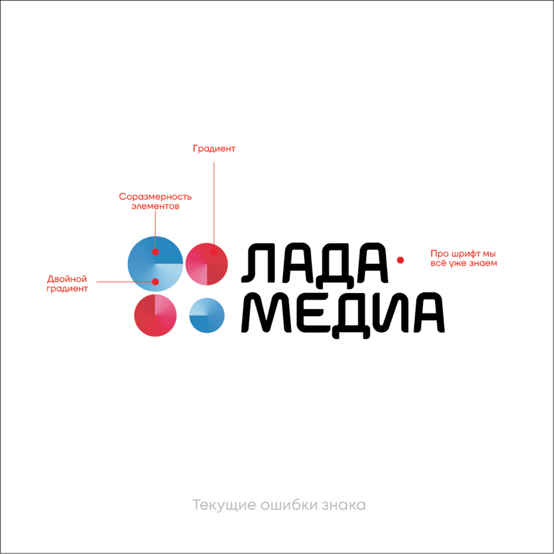 Лада-Медиа