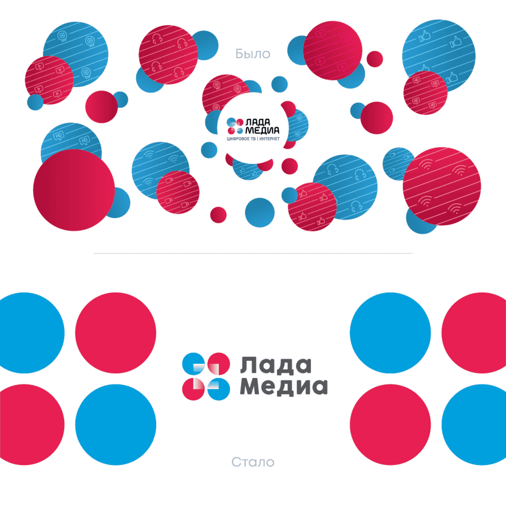 Лада-Медиа