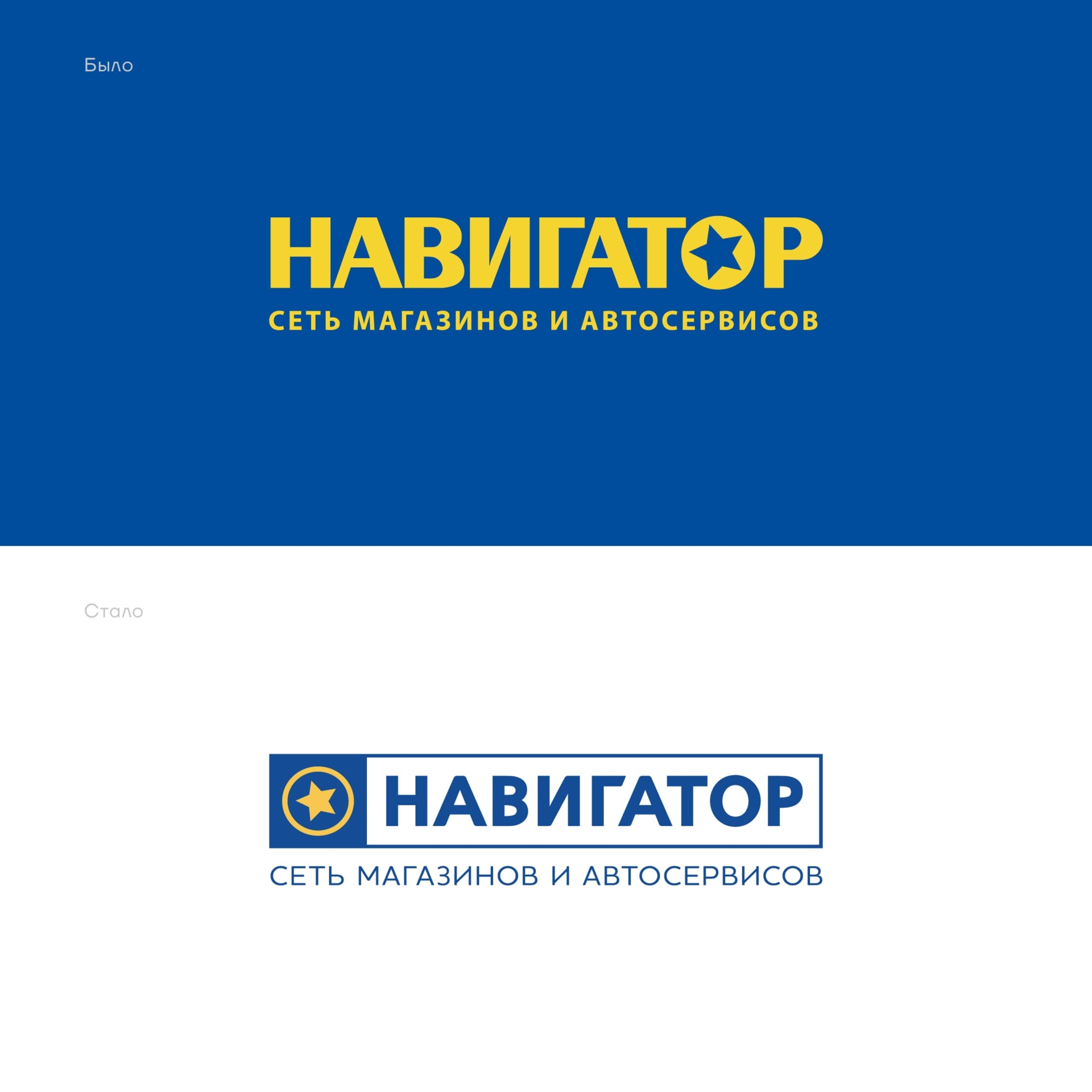 Навигатор