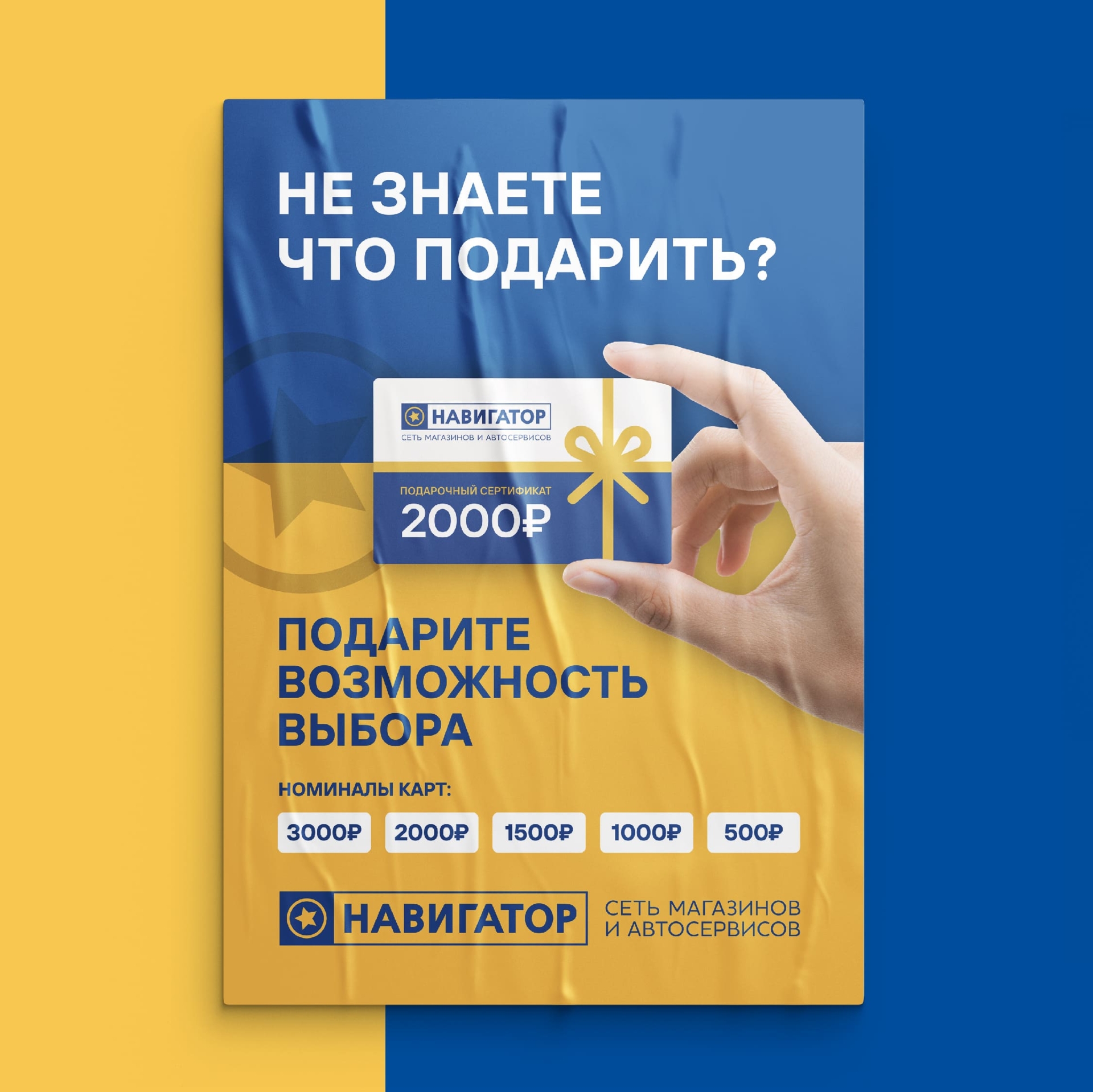Навигатор