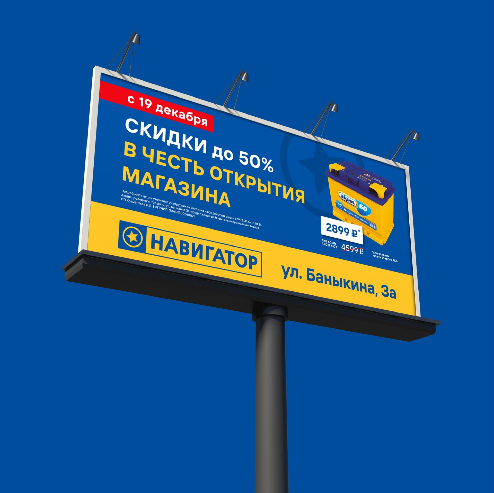 Навигатор