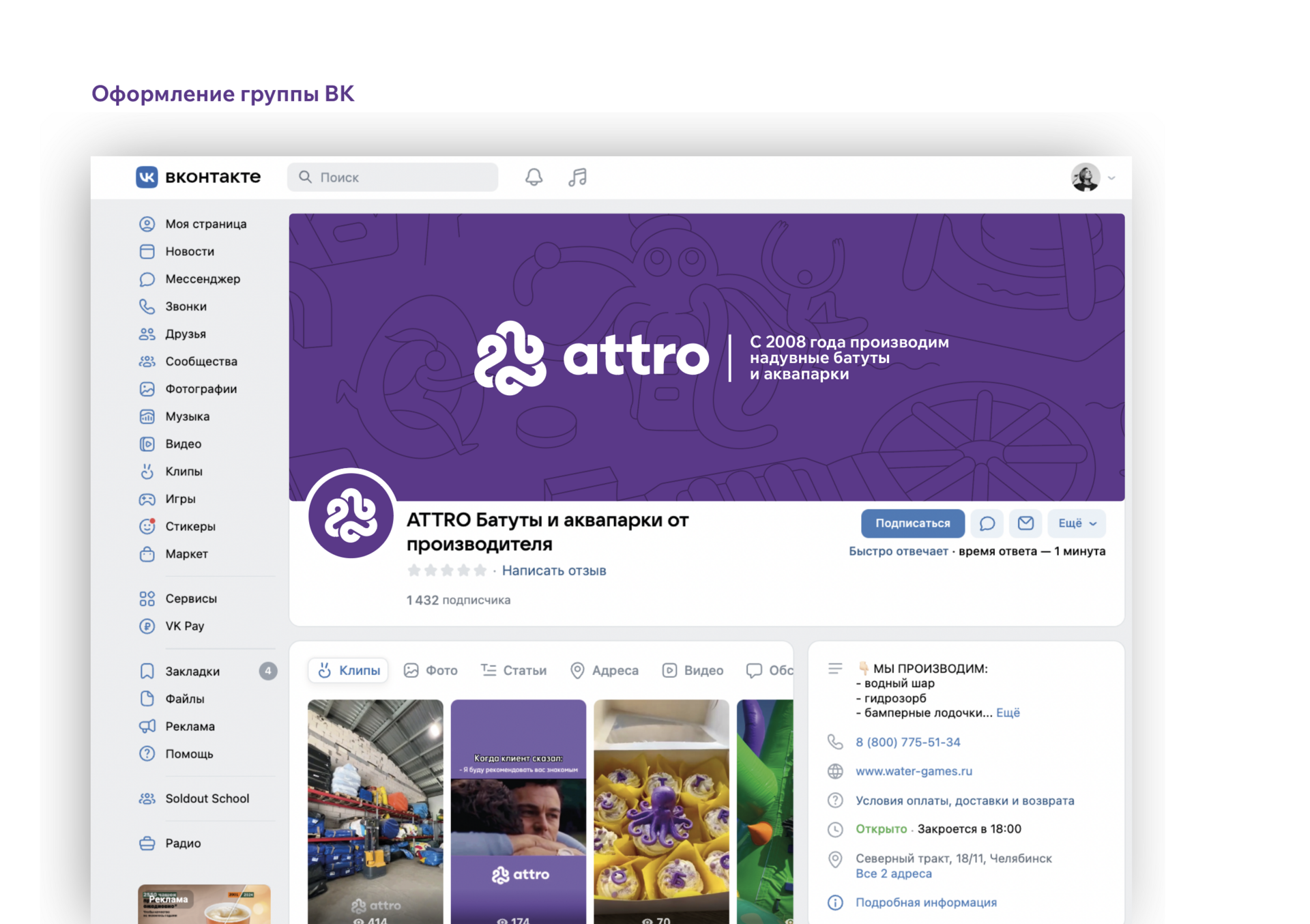 ATTRO