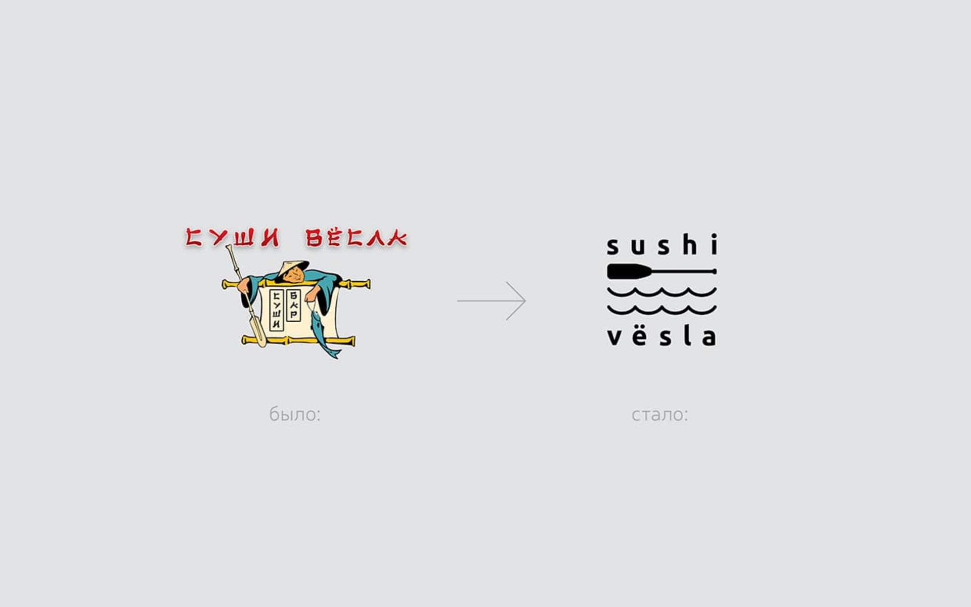 Sushi Vesla