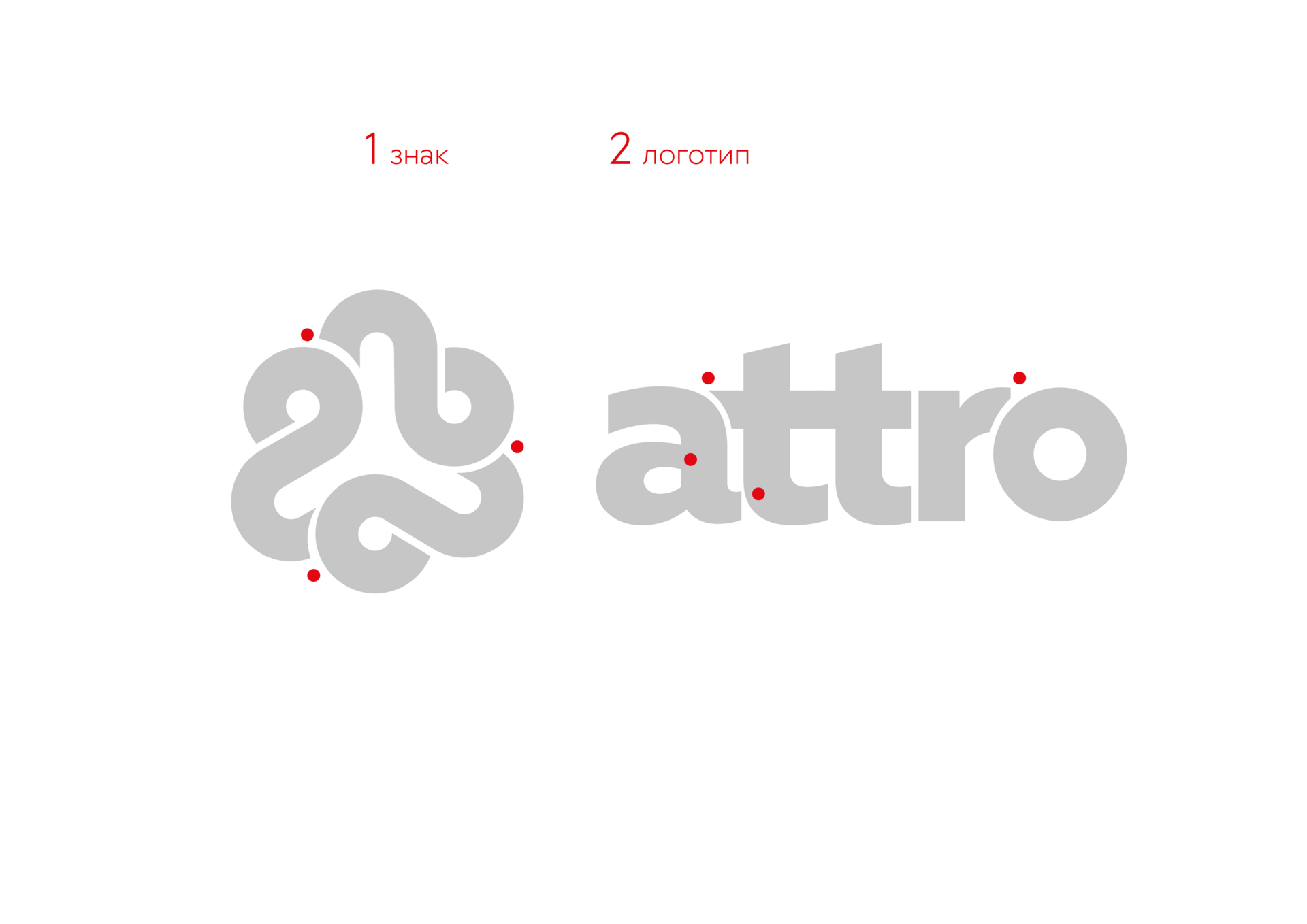 ATTRO