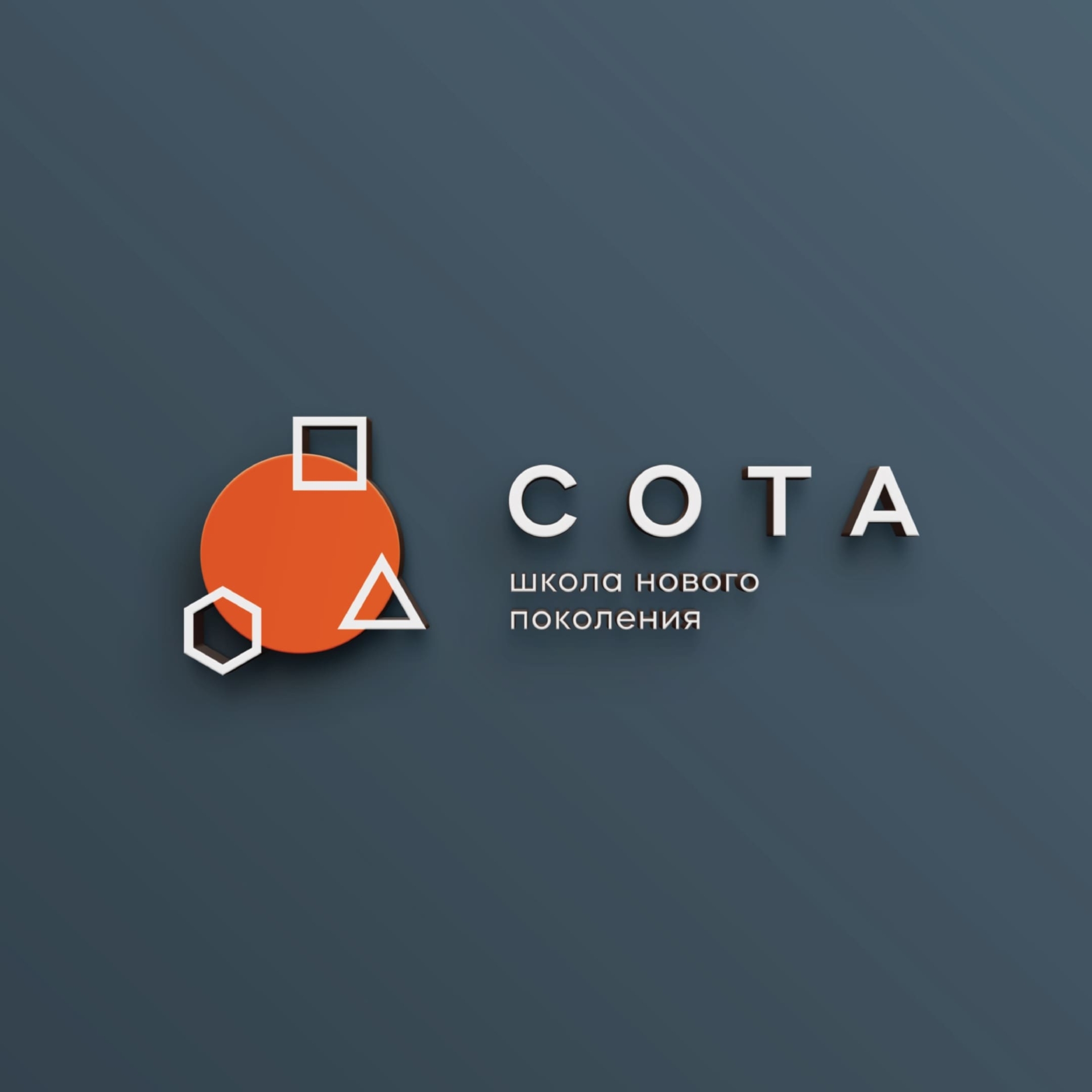 СОТА